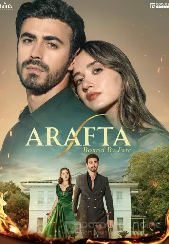 Между турецкий сериал 1-141, 142 серия на русском языке бесплатно смотреть все серии