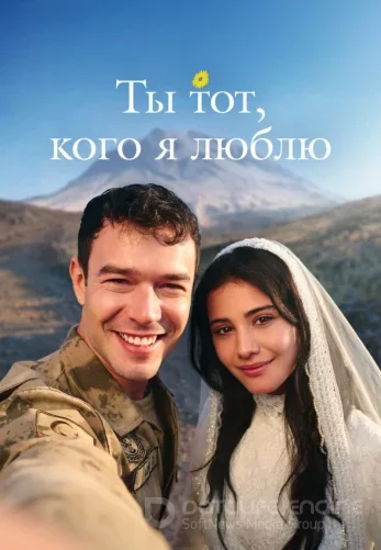 Ты тот, кого я люблю 19 серия на русском языке смотреть бесплатно